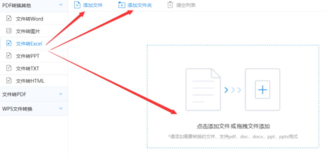 天博tb综合体育app下载使用讲解 - 选择文件格式